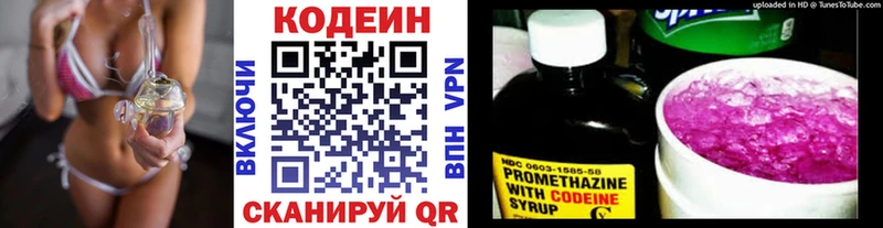Купить где  Гаврилов Посад  Кодеин напиток Lean (лин) 
