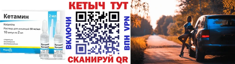 Купить  Гаврилов Посад  Кетамин VHQ 