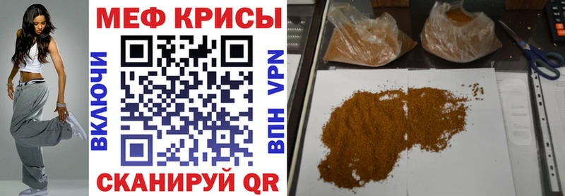 МЯУ-МЯУ мука  Купить закладки  Гаврилов Посад 