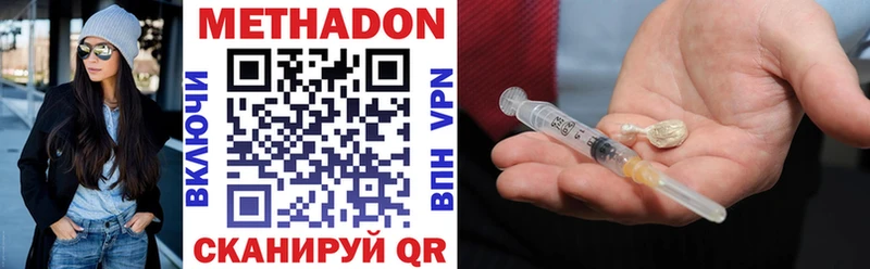 МЕТАДОН VHQ  Купить  Гаврилов Посад 